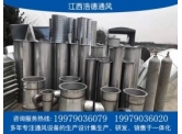 江西不銹鋼風(fēng)管產(chǎn)品材質(zhì)防火功能和要求是哪些<div id=